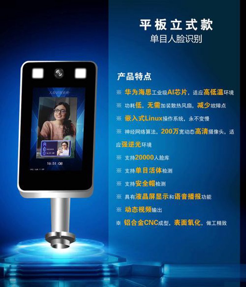 重庆人脸识别