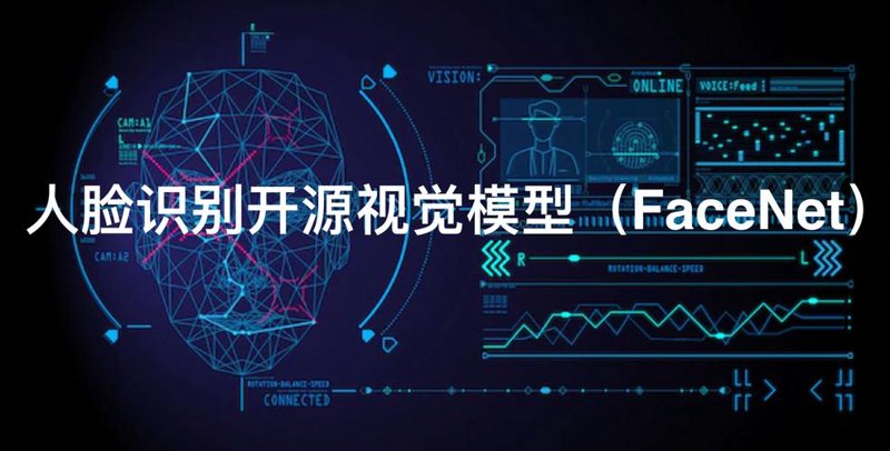 人脸识别系统正在引领新时代的变革